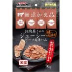 無添加良品 お肉屋さ�