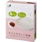 ネコにやさしい食器 S