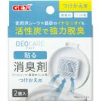 teo уход прикленить дезодорант присоединение .. для 2 штук 