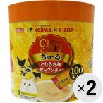 【セット販売】チャオ ちゅ〜る とりささみセレクション （14g×100本入り）×2コ［ちゅーる］