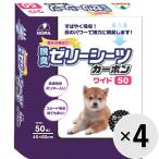 【ケース販売】脱臭ゼリーシーツ カーボン ワイド 50枚×4袋