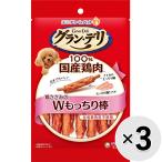 【セット販売】グラン・デリ 鶏さ