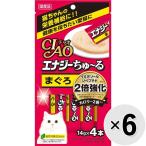 ショッピングちゅーる 【セット販売】チャオ エナジーちゅ〜る まぐろ （14g×4本）×6コ [ちゅーる]