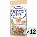 【セット販売】おさかな生活 かにかま入りまぐろ 180g(60g×3袋)×12コ