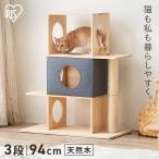 キャットタワー-商品画像