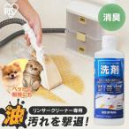  Lynn sa- очиститель специальный моющее средство моющее средство RNSS-300K Iris o-yama новый жизнь 