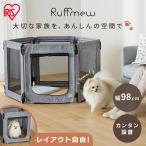ペットサークル 折りたたみ メッシュ ペットケージ パネル式 6枚組 洗える 軽量 コンパクト ペットフェンス 避難用 Ruffmew AOPS-6P * [line] [T]
