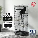 猫 ケージ 猫ゲージ  大型 3段 おし