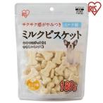 しつけのご褒美向け(小粒・低カロリー)