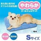 クールマット ペットベッド やわらかクールジェルマット YCJ-S ひんやり アイリスオーヤマ