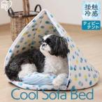  собака bed лето домашнее животное bed летний tipi- палатка для домашних животных прохладный bed ....PCB-20T Iris o-yama