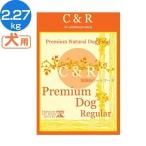プレミアム ドッグ レギュラー LINNA ドッグフード 犬用 ドライ