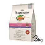 ニュートロ シュプレモ 成犬用 小型犬 3kg ×4個セット 犬 フード ドッグフード ドライ ドライフード 犬フード 犬用 正規品