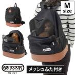 犬 猫 キャリーバッグ リュック ペットキャリーバッグ おでかけ OUTDOOR PRODUCTS DAYPACK メッシュキャリー M ブラック OD193-011-001 (D)
