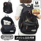 犬 猫 キャリーバッグ リュック ペットキャリーバッグ おでかけ OUTDOOR PRODUCTS アウトドアリュック M ブラック OD213-011-001 (D)