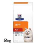 |25%OFF купон иметь | кошка капот Hill z кошка для 2kg моча уход c/d мульти- уход комфорт рыба ввод si-ti- диетическое питание dry рыба ввод лечебная диета стандартный товар 