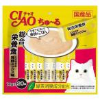 チュール 猫 ちゅーる CIAO ちゅ〜る 総合栄養食 とりささみ 海鮮ミックス味 14g×20本 SC-200