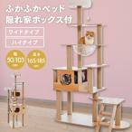キャットタワー 木製 据え置き ハイタイプ ワイドタイプ ハンモック付き 爪とぎ 猫 タワー 猫タワー 大型 多頭飼い きのぼりアスレチックタワー