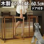 ペットゲート ドア付き 室内 犬 ゲ