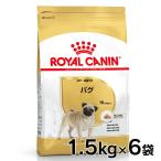 ロイヤルカナン 犬 パグ 成犬・高齢犬 1.5kg 6個セット ドッグフード 正規品 ドライフード 生後10ヵ月齢以上