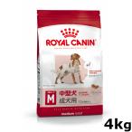 ロイヤルカナン 犬 ミディアム アダルト 4Kg 成犬用 中型犬 ドッグフード フード 犬用 犬