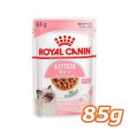 ロイヤルカナン 猫  FHN-WETキトングレービーAA  キャットフード 猫用 フード 猫 ウェットフード ペットフード