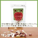 ドットわん　フリーズドライリンゴ7　ミニ(D) ドッグフード　フード 犬用 犬どっとわん