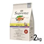 ニュートロ シュプレモ ドライ 小型犬 ドッグフード 犬 フード 小型犬 成犬 成犬 超小型犬 2kg ドライフード フード