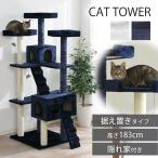 キャットタワー-商品画像