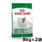 ロイヤルカナン ミニ アダルト 8kg 犬 フード ドッグフード ペットフード 2個セット 正規品 犬用 ドッグフード ドライ 成犬 小型犬 10ヶ月齢以上 8歳まで
