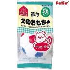 ペティオ 犬のおもちゃ サッカーボール(D) 犬用品 おもちゃ 玩具