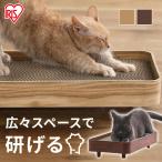 猫 爪とぎ ケース 爪とぎ台 爪とぎベッド 段ボール ダンボール 木製 ウッド 木調 プライウッド 爪とぎケース PW-TC50 アイリスオーヤマ