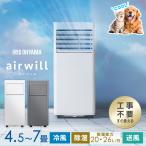 工事不要 すぐ使える 夏エアコンの無い部屋にいるペットに