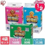 ペットシーツ 厚型 超吸収ウルトラクリーン レギュラー88枚/ワイド42枚/ダブルワイド20枚 4袋セット アイリスオーヤマ
