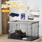 ショッピングペットシーツ ペット ケージ スターターセット 5点 セット 犬 サークル 給水機 トイレ リード ペットシーツ お迎え ペットケージ ペットサークル ペットトイレ