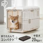 ペットキャリー ペットケージ 犬 猫 ペットキャリー 折りたたみ コンパクト 犬用 猫用 ペット アイリスオーヤマ FC-670