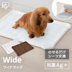 犬トイレ 犬トイレトレー しつけ ワ