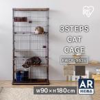 猫 ケージ 木製 3段 ハンモック付 おしゃれ 木製 スリム 大型 ウッディキャットケージ 3段 アイリスオーヤマ PWCR-963V 新生活