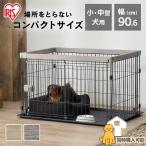 犬 ケージ サークル ペットサークル 犬用 ペットケージ 猫 猫用 ウッディシステムサークル SWS-900 アイリスオーヤマ
