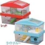 《在庫処分特価》ハムスター ケージ 家 大型 透明 おしゃれ 広い ハムスターケージ プラスチック 飼育 ハムスターハウス おうち型 アイリスオーヤマ HCK-360