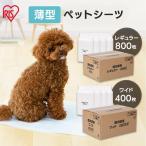 犬用ペットシーツ、トイレシート