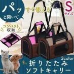  домашнее животное Carry собака кошка дорожная сумка Carry кейс модный домашнее животное compact складной soft Carry S POTC-410A