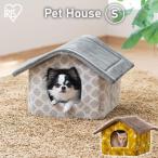 ペットベッド 冬用 ドーム ベッド 犬 猫 ドッグ キャット おしゃれ 洗える あったか 秋 冬 ペットハウスＳサイズ PHN-460 アイリスオーヤマ