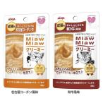Miawmiaw クリーミー 40g