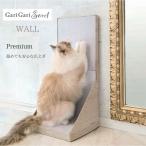 猫用爪とぎ　猫　爪とぎ　ガリガリスイート ウオール 舐めても安心 白い 爪とぎ プレミアム 猫用　爪とぎ　キャットスクラッチャー