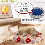 犬　猫　ベッド　高評価 国産オリジナルひんやりサークルベッド　ペット用品　高級プレミアム　冷感　手作り　抗菌　消臭　小型　中型 犬 猫用