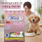 ウイッシュ　犬用　ドッグフード　【ワイルドパピー　１．８kg（３００ｇ×６袋）　株式会社パピー】　子犬（妊娠・授乳犬）・成犬から　ドライフード