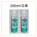 送料無料　動物用医薬品　マラセブ　250ml×２本　キリカン洋行　犬用　マラセブシャンプー