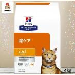 ヒルズ プリスクリプションダイエット 猫