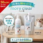 more clear 300ml+ для заполнения 300ml для домашних животных устранение бактерий дезодорация спрей слабый кислота . следующий . соль элемент кислота вода сделано в Японии без ароматизации нет окраска 